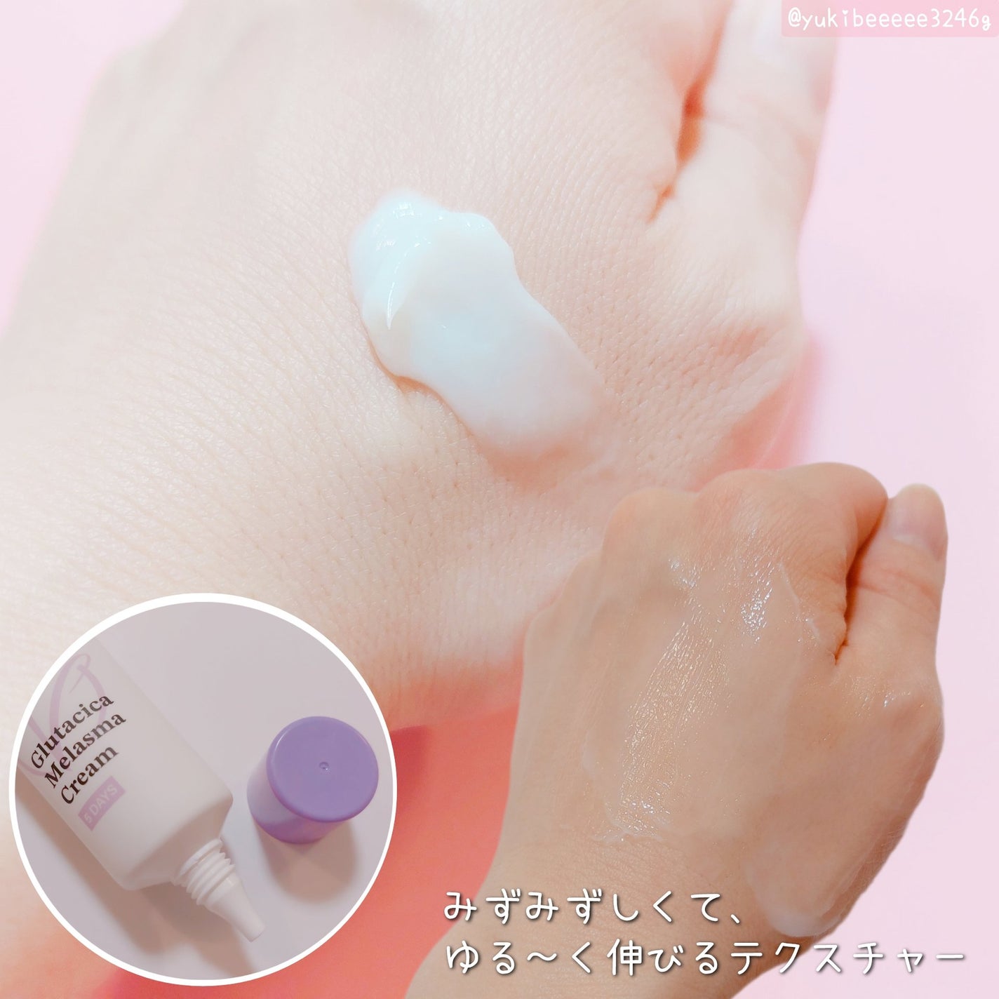 グルタシカ Mクリーム/Dr.Viuum/フェイスクリームを使ったクチコミ(2枚目)