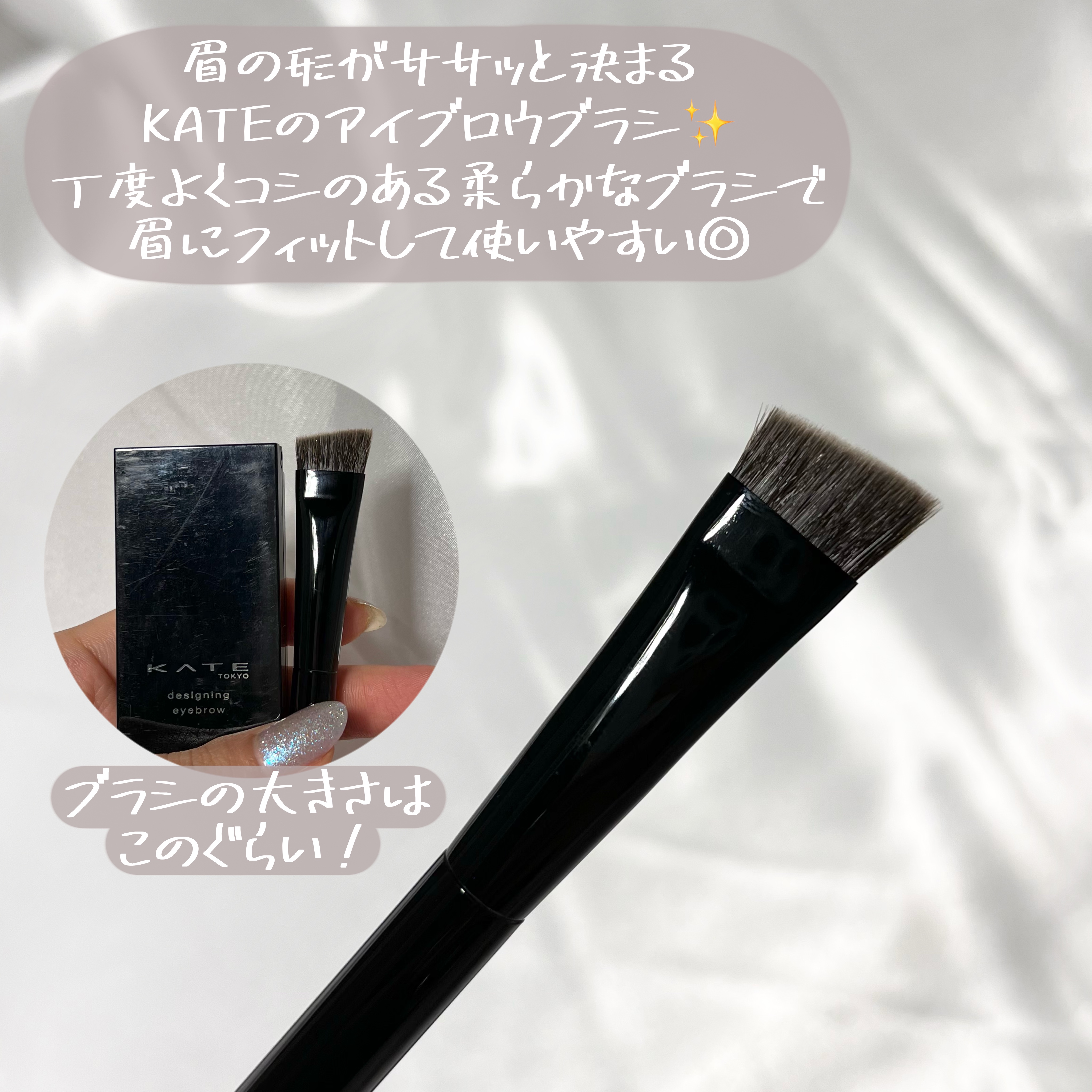 アイブロウブラシ/KATE/メイクブラシを使ったクチコミ（3枚目）
