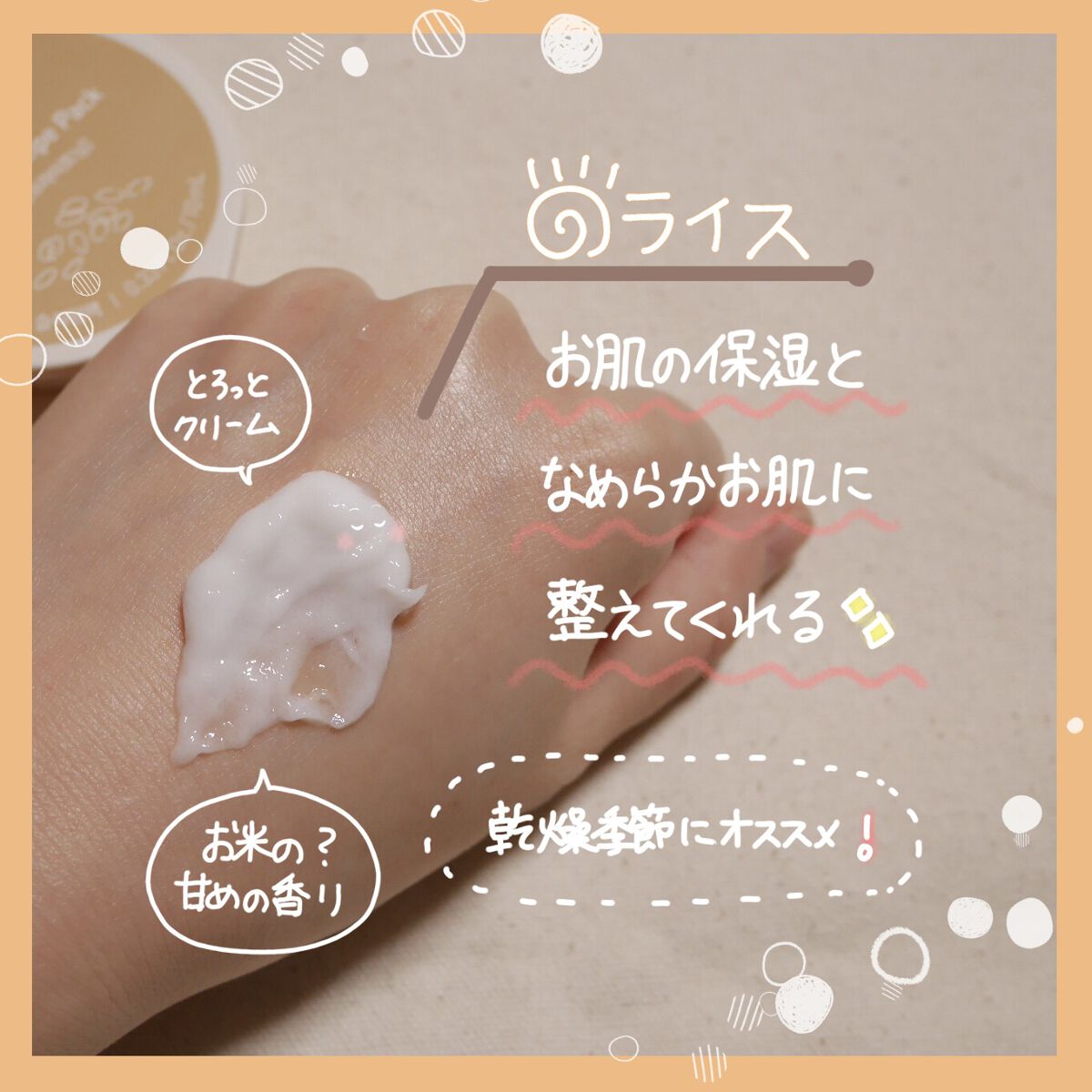 カプセルレシピパック N RI/innisfree/洗い流すパック・マスクを使ったクチコミ(2枚目)