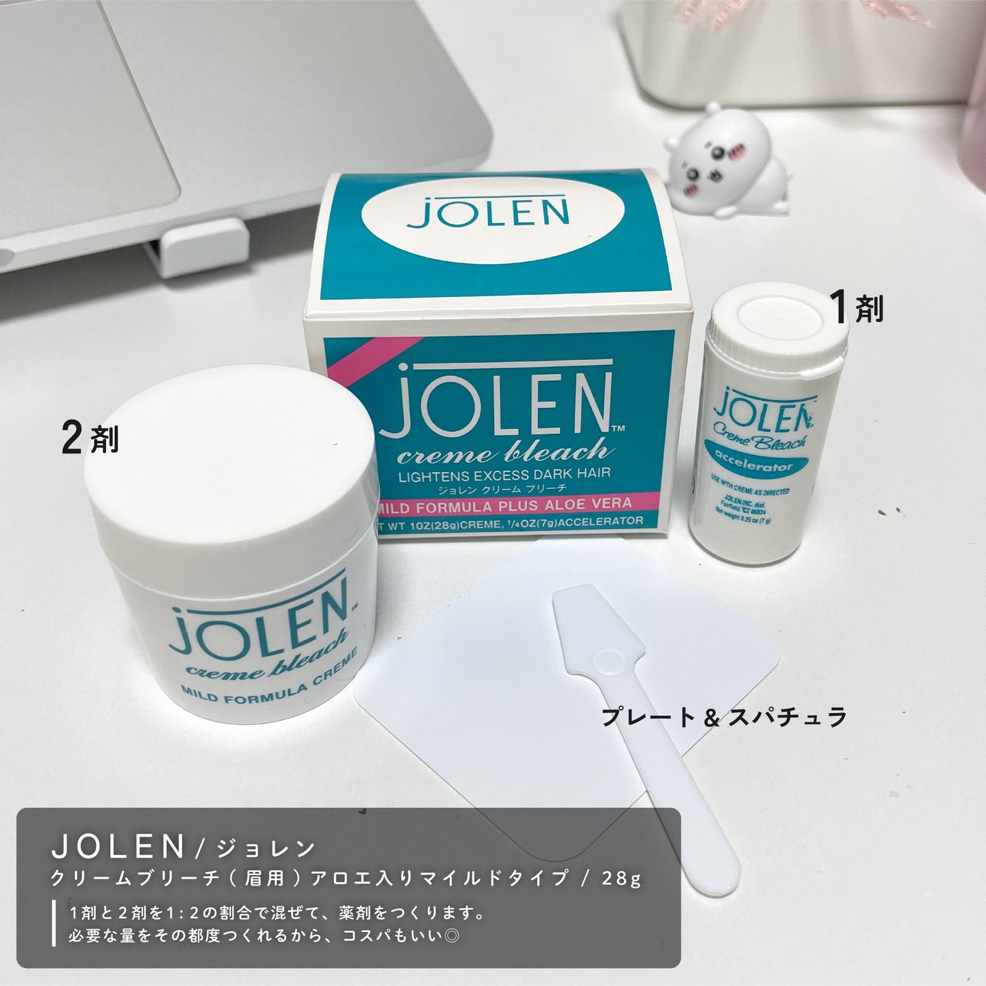 ジョレン クリーム ブリーチ/ジョレンジャパン/ムダ毛ケアを使ったクチコミ(2枚目)