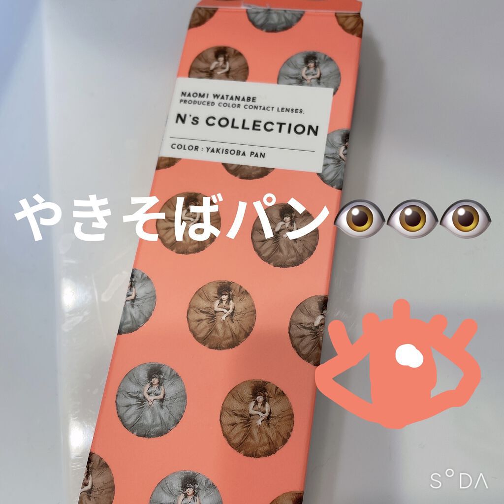 N’s COLLECTION 1day やきそばパン/N’s COLLECTION/ワンデー（１DAY）カラコンを使ったクチコミ（1枚目）