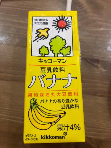 豆乳飲料 バナナ/キッコーマン飲料/ドリンクを使ったクチコミ（1枚目）