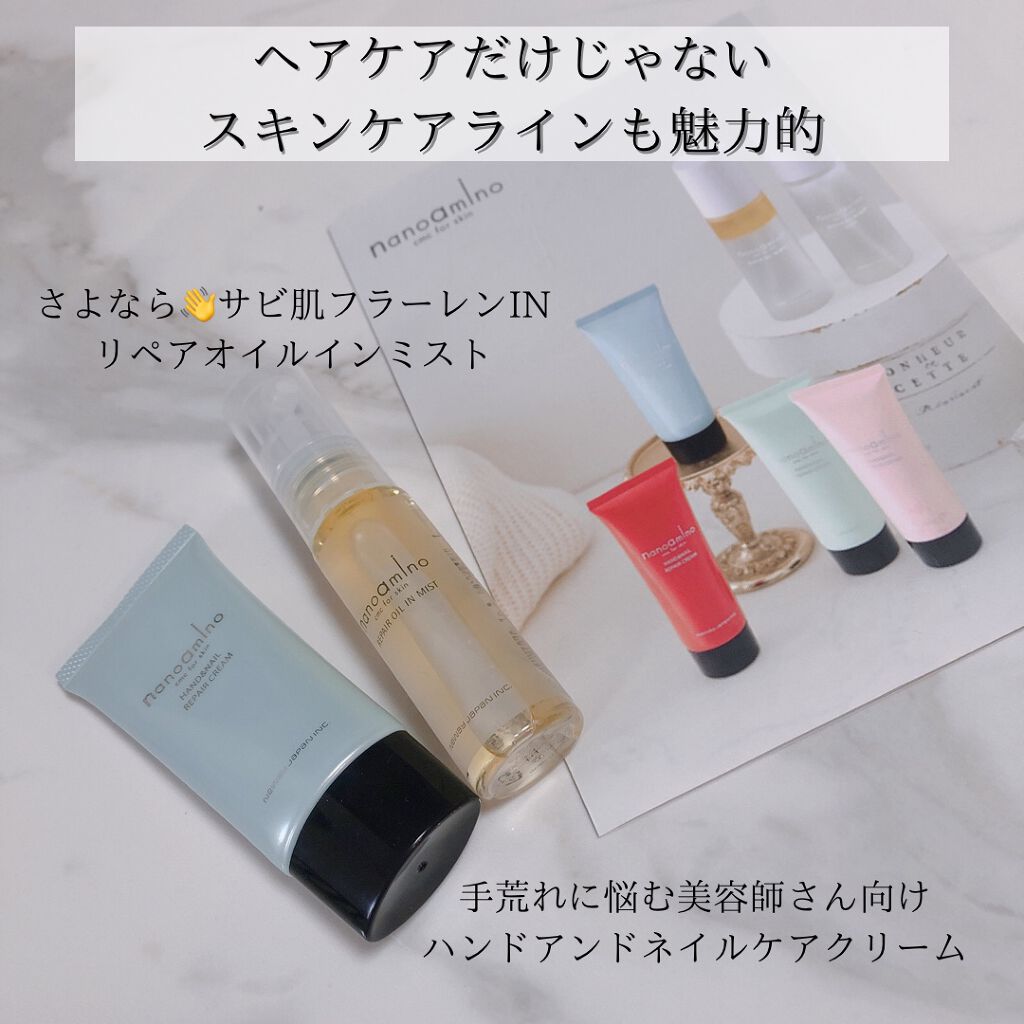 リペア オイル イン ミスト/ナノアミノ/ミスト状化粧水を使ったクチコミ(2枚目)