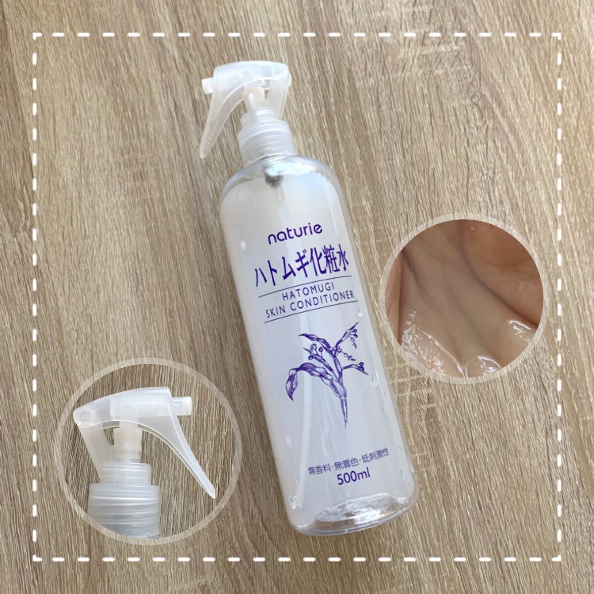 ハトムギ化粧水(ナチュリエ スキンコンディショナー R )/ナチュリエ/化粧水を使ったクチコミ（2枚目）