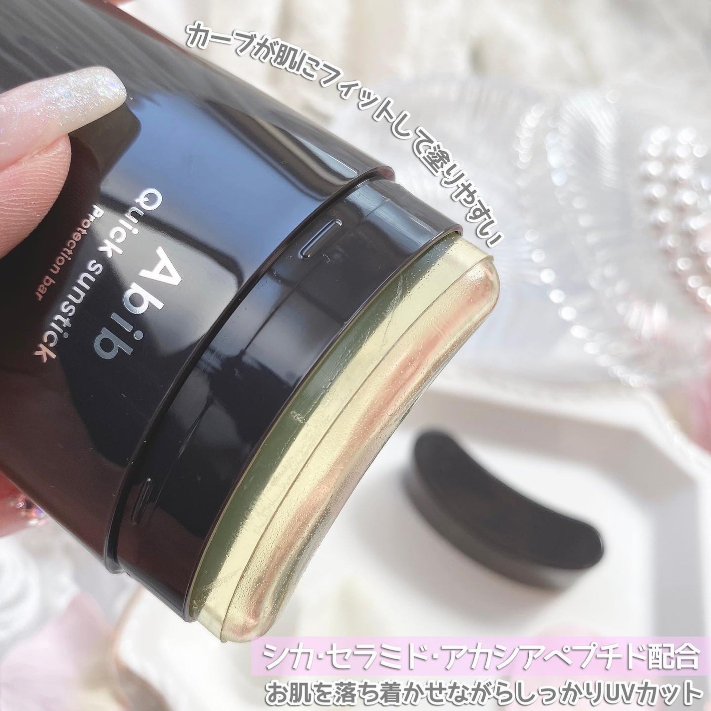 クイック サンスティック プロテクションバー/Abib /日焼け止めスティックを使ったクチコミ(7枚目)