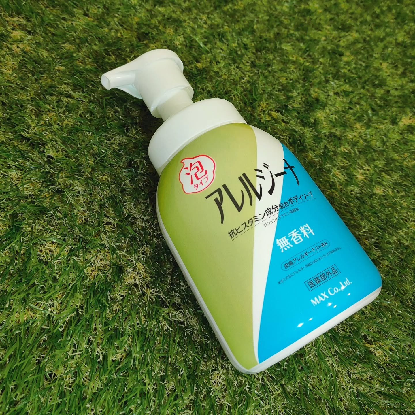 #プロモーション #マックスから提供いただきました #RSPに参加しました #rsp106thlive #サンプル百貨店 #アレルジーナ #乾燥肌

𓊆 アレルジーナ　抗ヒスタミン成分配合泡ボディソープ 𓊇

ムズカユ肌のためのボディソ