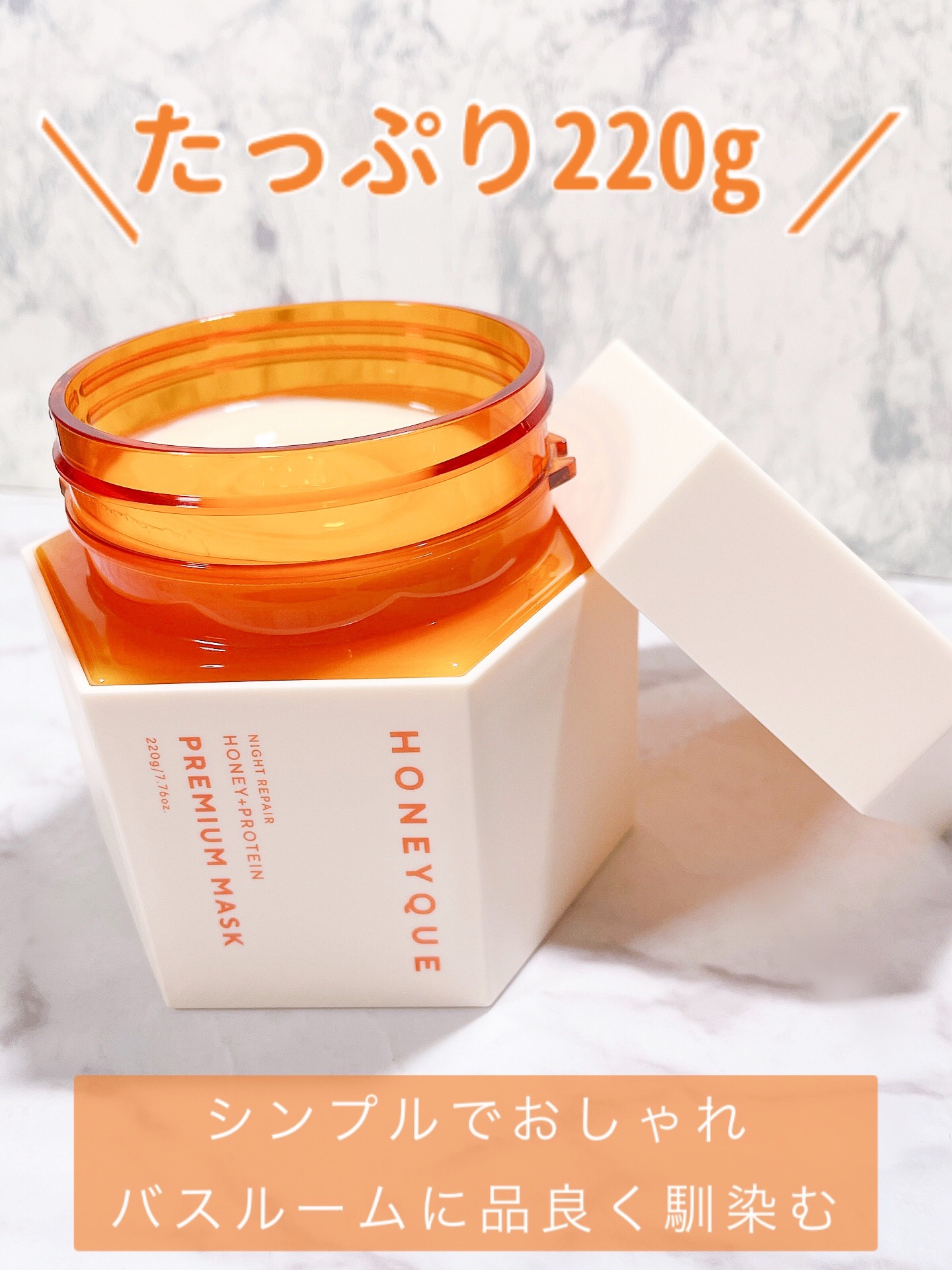 ナイトリペア プレミアム 集中ヘアマスク/ハニーク/ヘアマスク・ヘアパックを使ったクチコミ（3枚目）