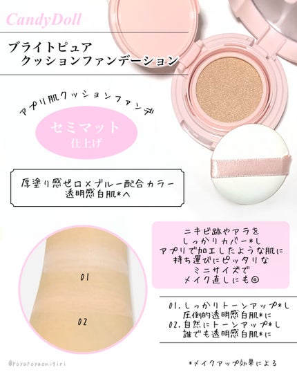 ブライトピュアベースCC/CandyDoll/CCクリームを使ったクチコミ(3枚目)