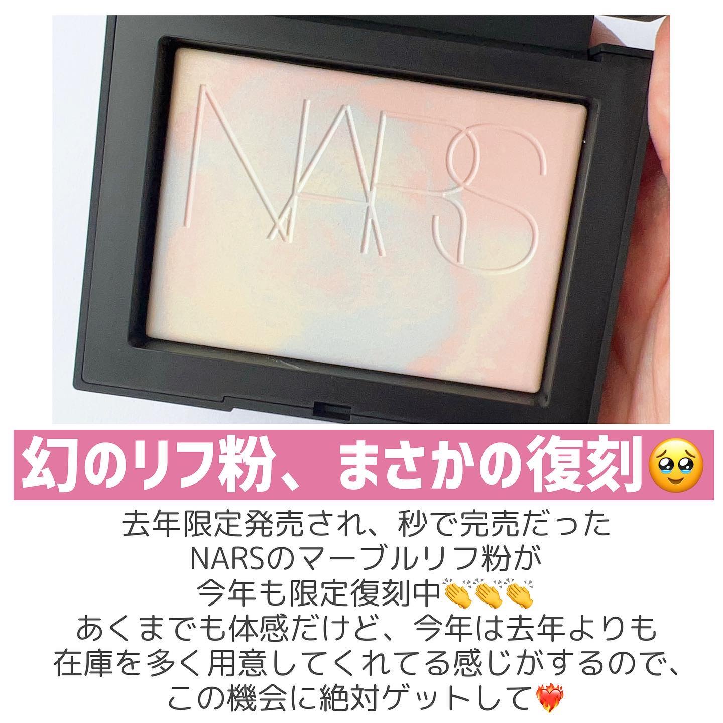 ライトリフレクティング プリズマティックパウダー/NARS/プレストパウダーを使ったクチコミ（2枚目）