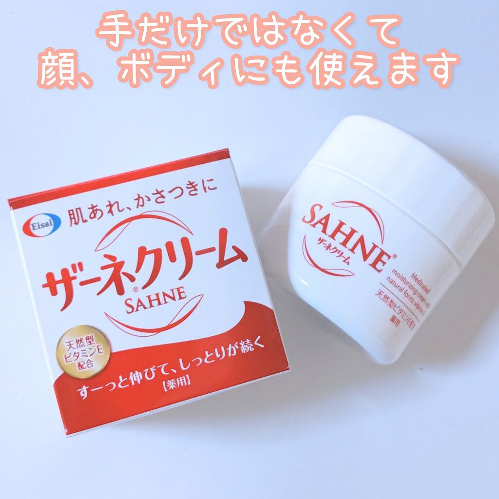 ザーネクリーム/ザーネ/ボディクリームを使ったクチコミ（2枚目）