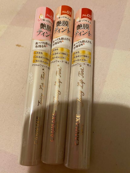 ジューシーリップティント/キャンメイク/口紅を使ったクチコミ(1枚目)