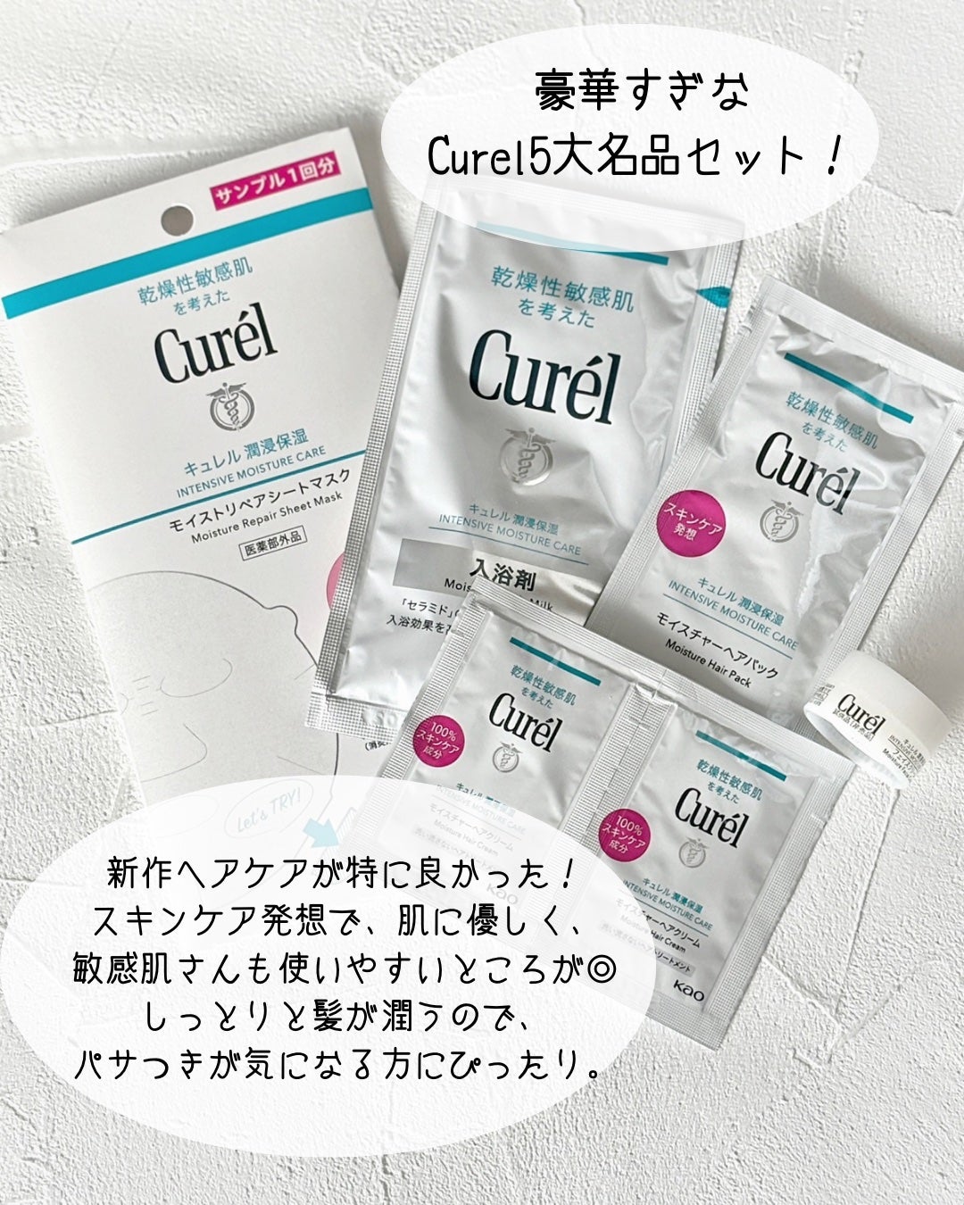 潤浸保湿 フェイスクリーム/キュレル/フェイスクリームを使ったクチコミ(3枚目)