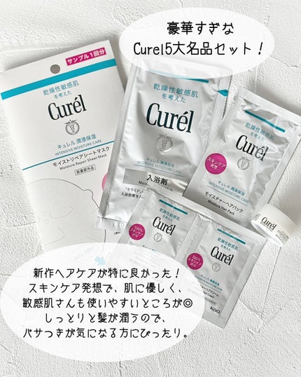 潤浸保湿 フェイスクリーム/キュレル/フェイスクリームを使ったクチコミ(3枚目)