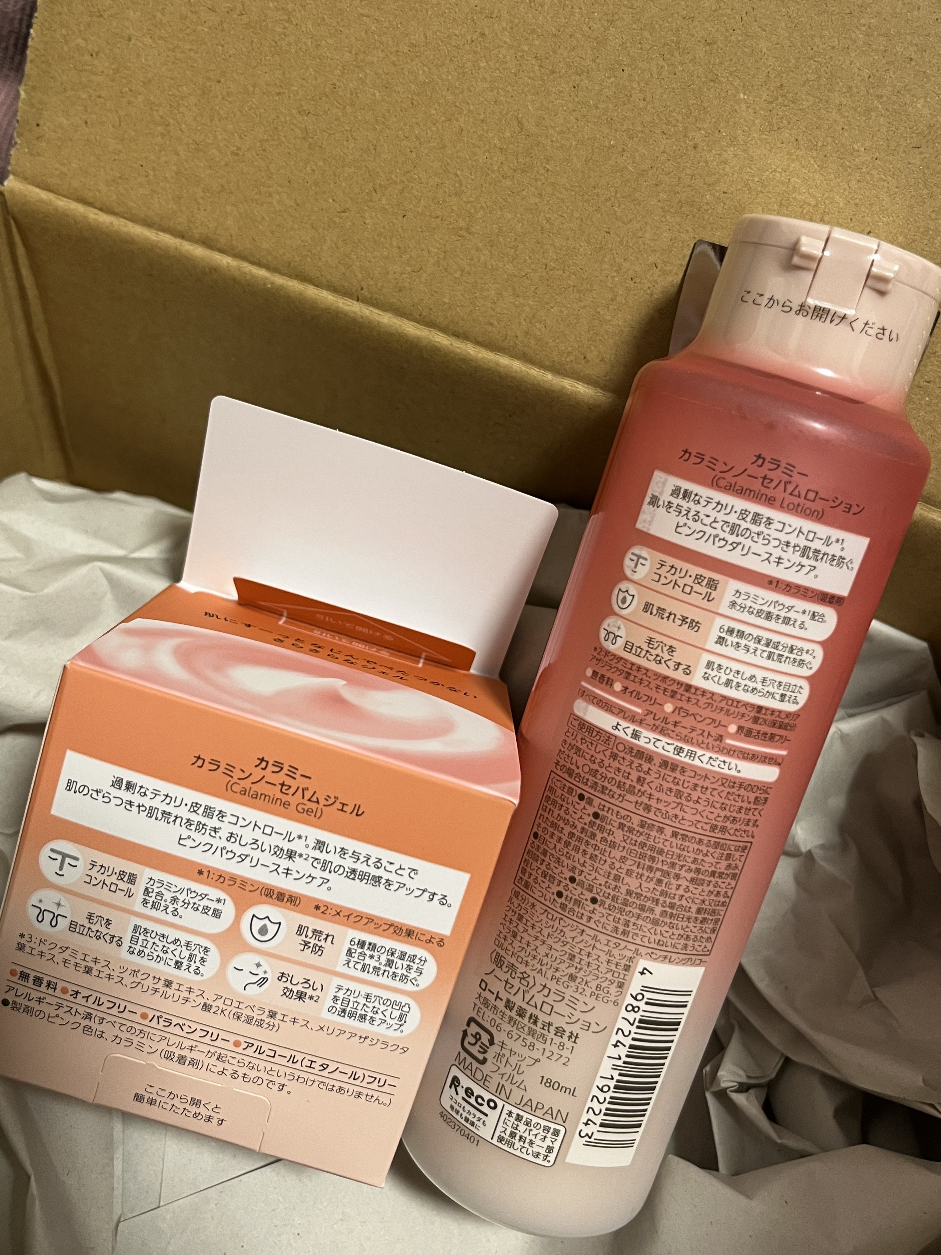 カラミー カラミンノーセバムジェル/Calamee/フェイスクリームを使ったクチコミ（2枚目）