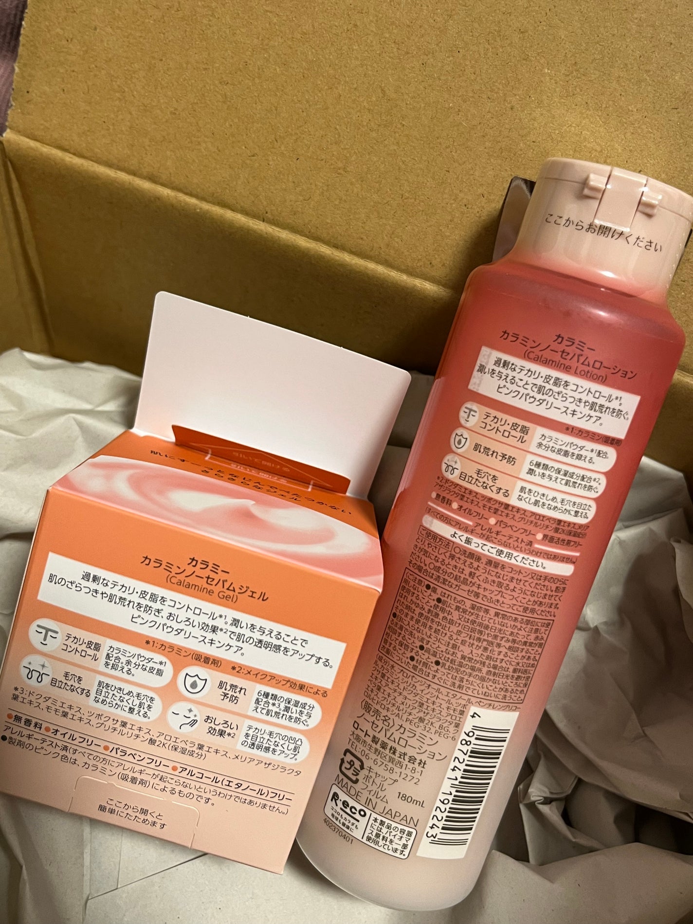 カラミー カラミンノーセバムジェル/Calamee/フェイスクリームを使ったクチコミ(2枚目)