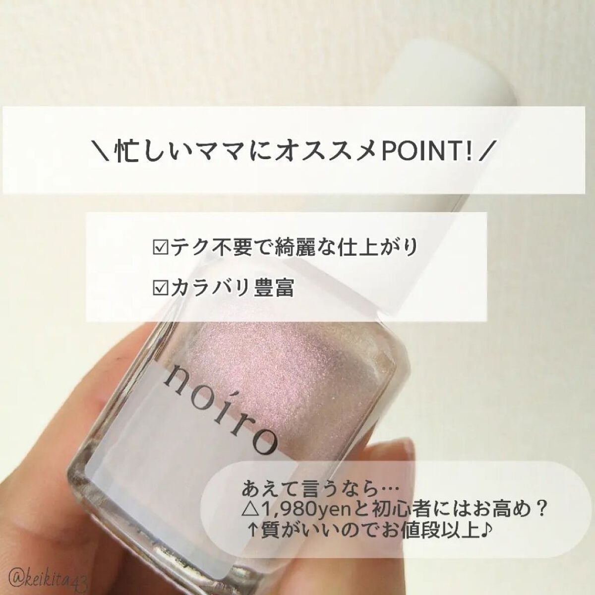 ネイルカラー/noiro/マニキュアを使ったクチコミ(4枚目)