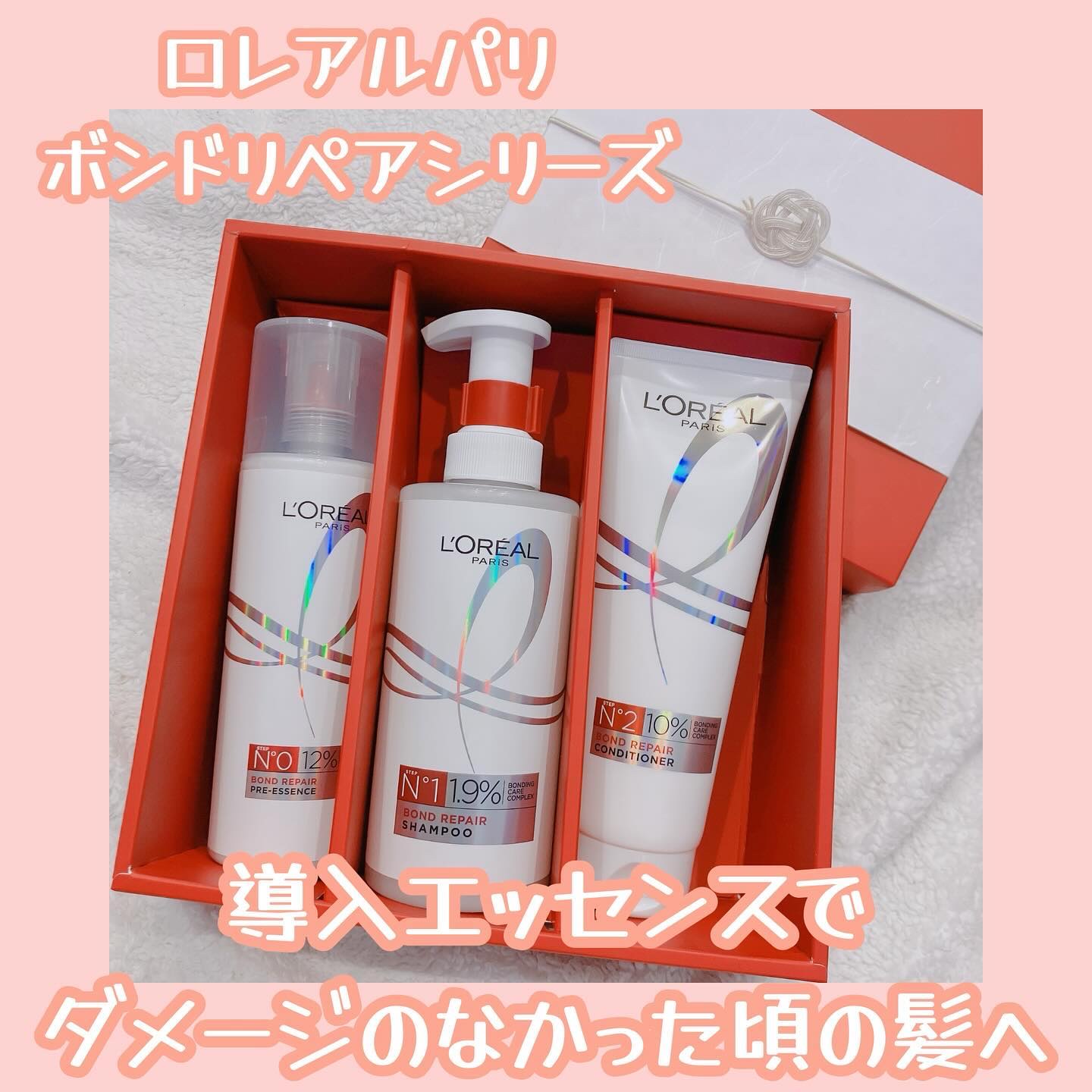 ロレアル パリ ボンド リペア シャンプー／コンディショナー/ロレアル パリ/市販シャンプーを使ったクチコミ（1枚目）