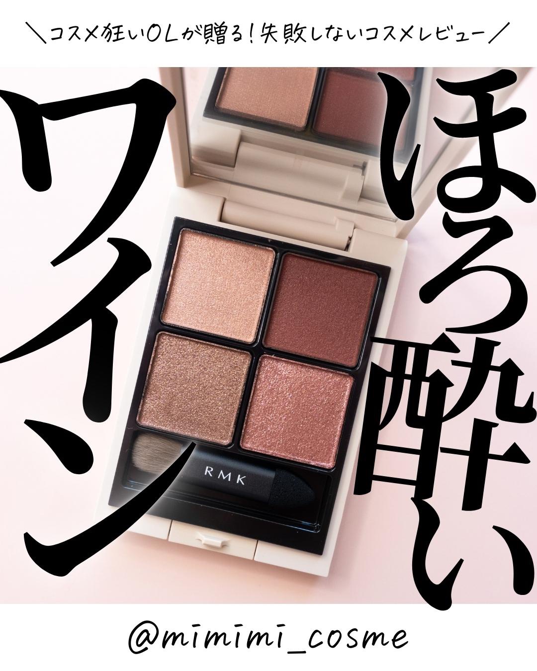 RMK シンクロマティック アイシャドウパレット/RMK/アイシャドウパレットを使ったクチコミ（1枚目）