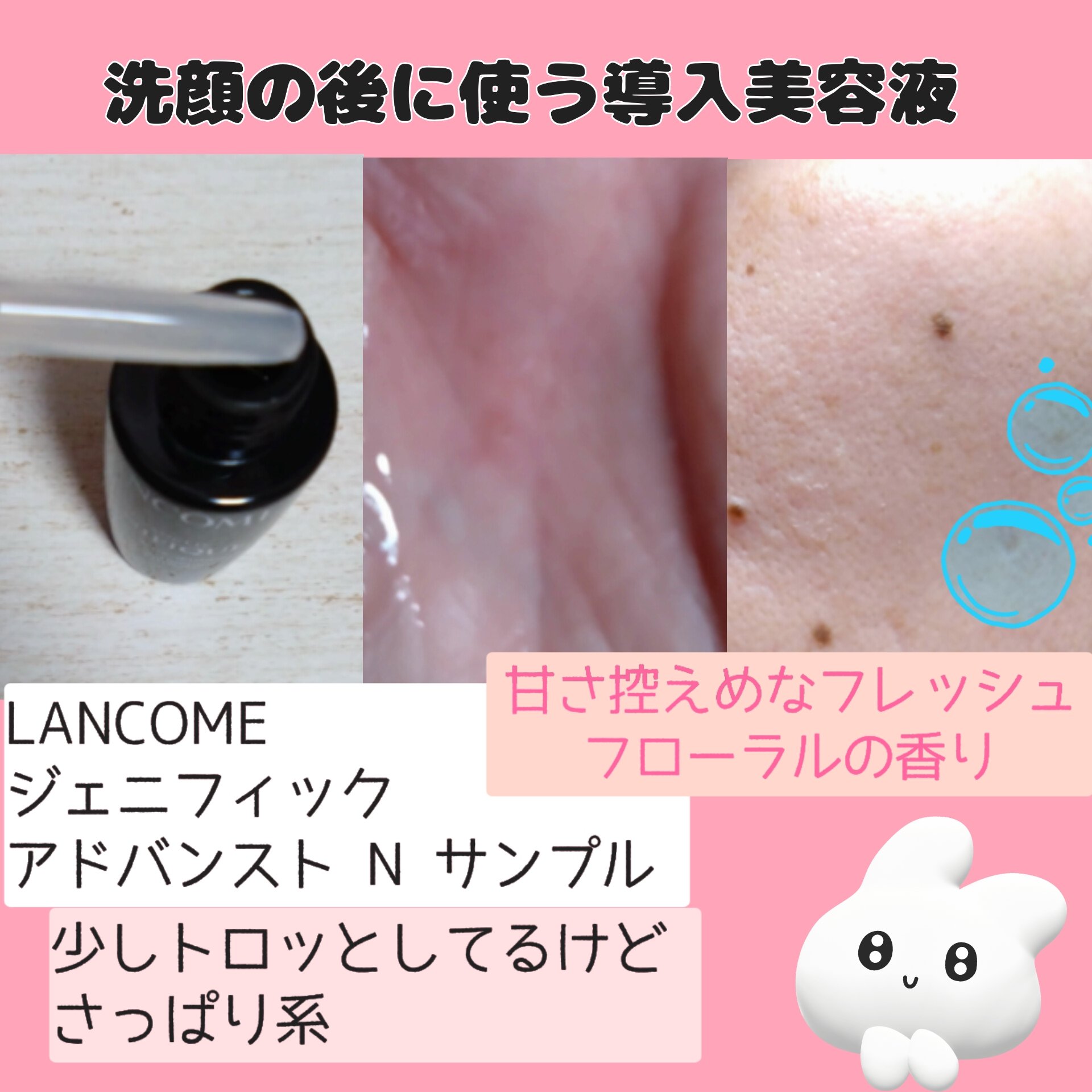 クラリフィック デュアル エッセンス ローション EX/LANCOME/化粧水を使ったクチコミ（2枚目）