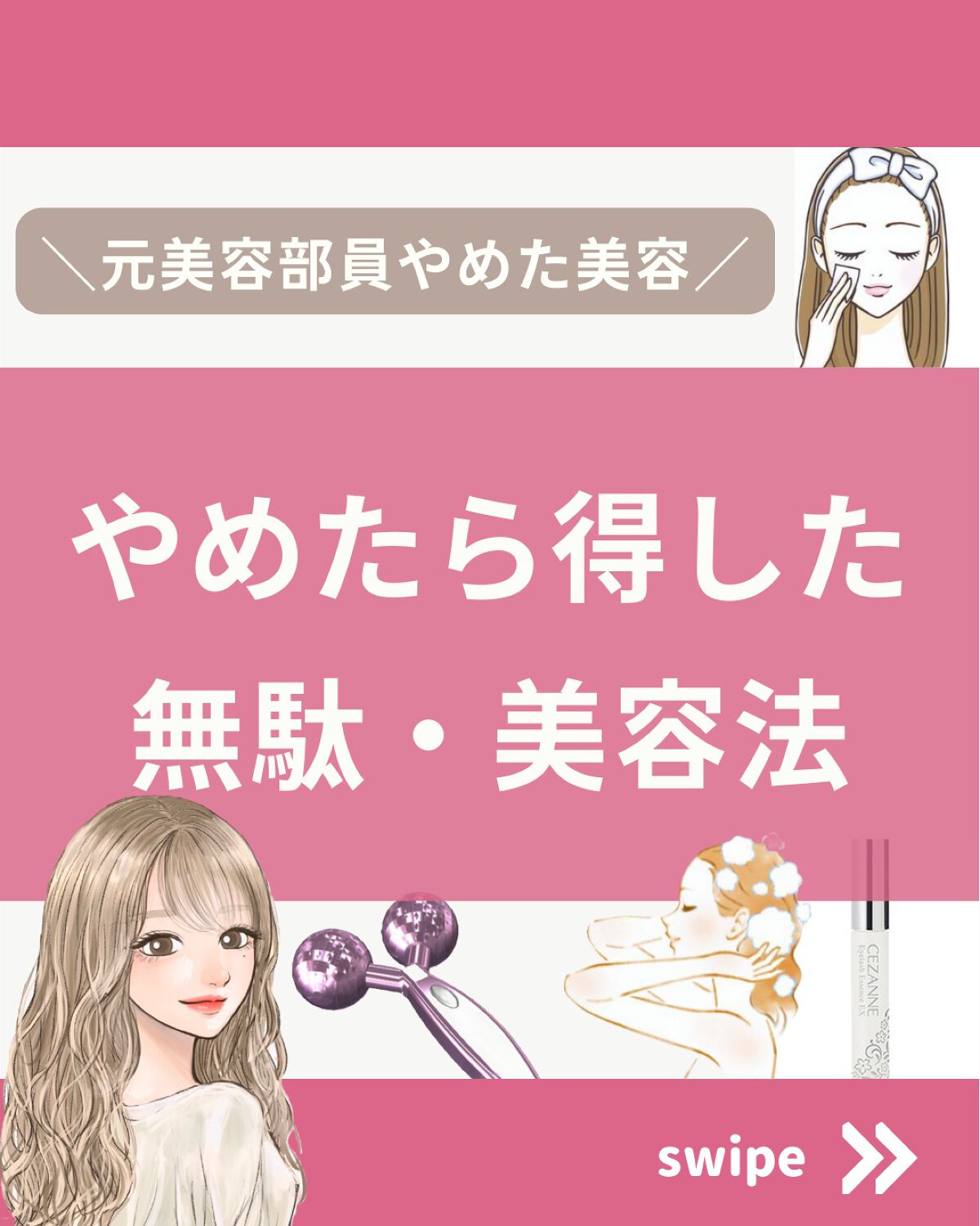 まつげ美容液EX/CEZANNE/まつげ美容液を使ったクチコミ（1枚目）