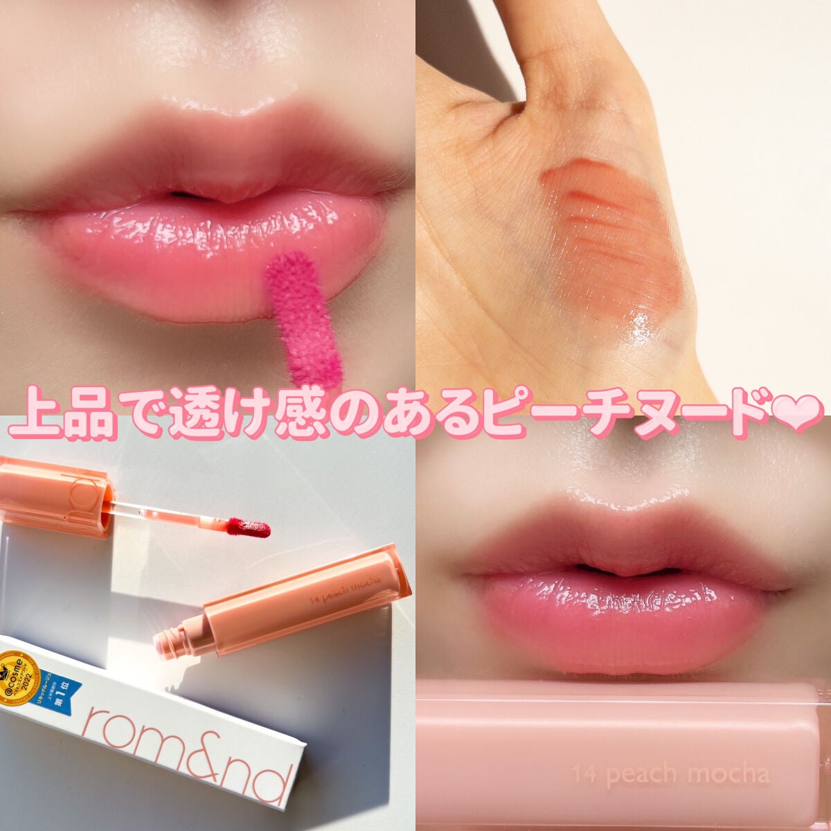 デュイフルウォーターティント/rom&nd/リップティントを使ったクチコミ(5枚目)