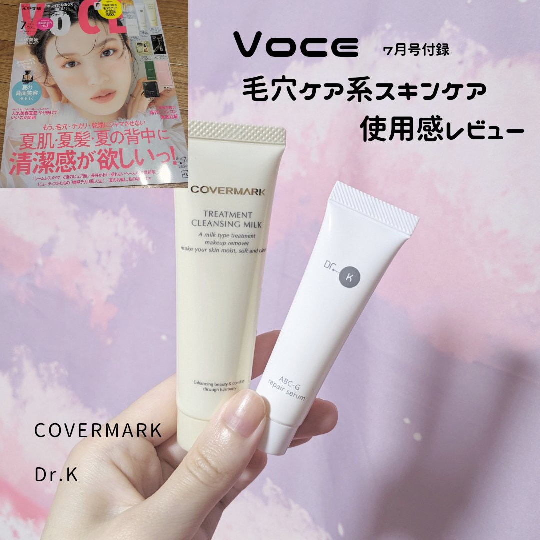 ABC-Gリペアセラム/ドクターケイ/美容液を使ったクチコミ（1枚目）