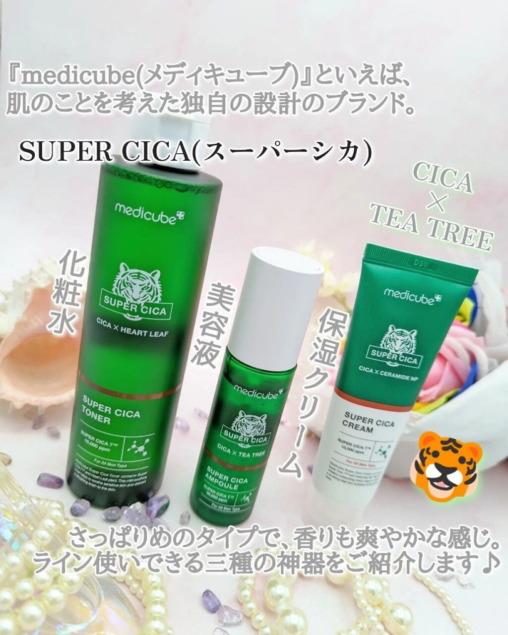 スーパーシカトナー/MEDICUBE/化粧水を使ったクチコミ(2枚目)