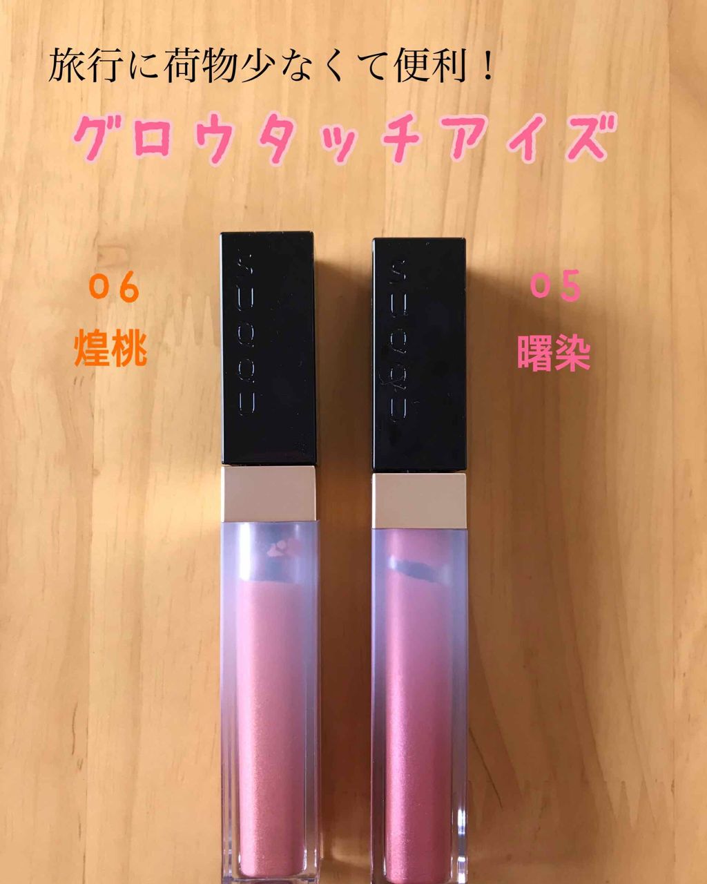 デザイニング カラー アイズ/SUQQU/アイシャドウパレットを使ったクチコミ(1枚目)