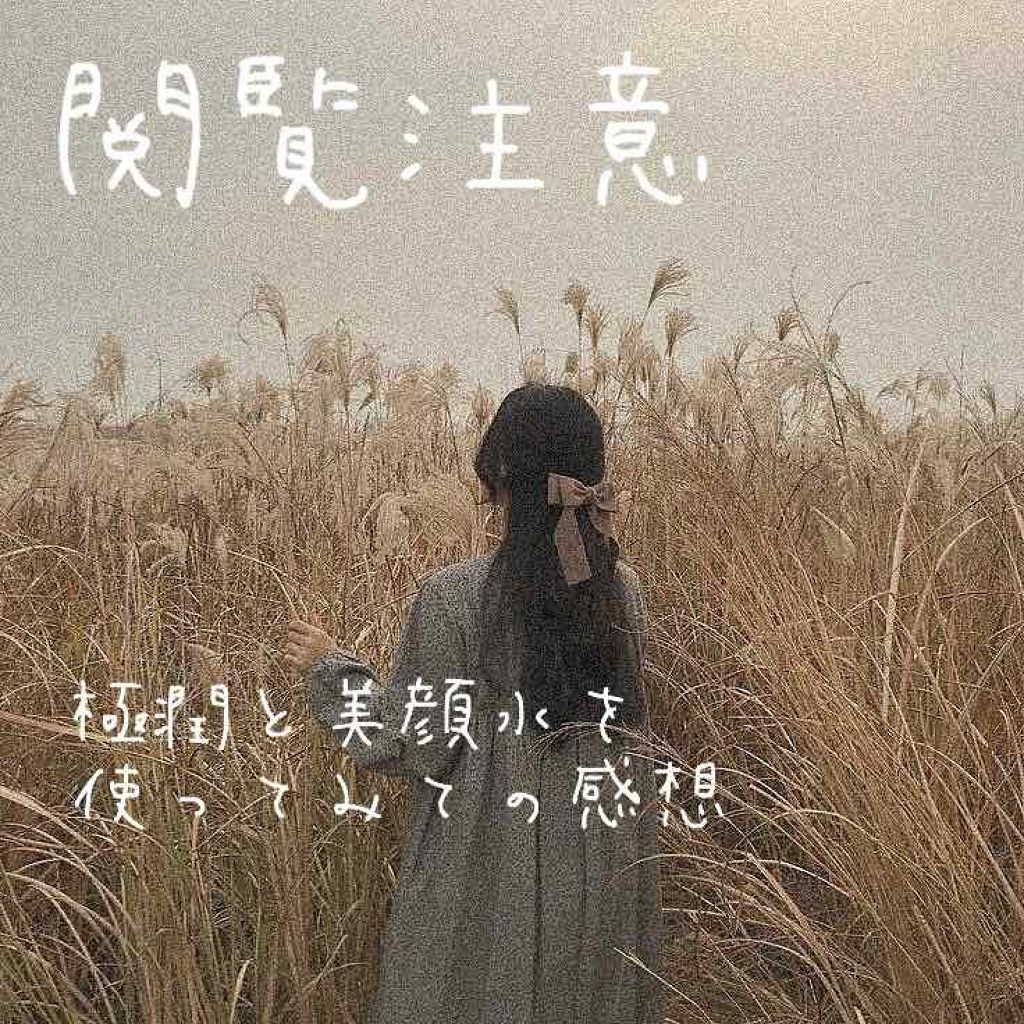 明色美顔水 薬用化粧水/美顔/化粧水を使ったクチコミ（1枚目）