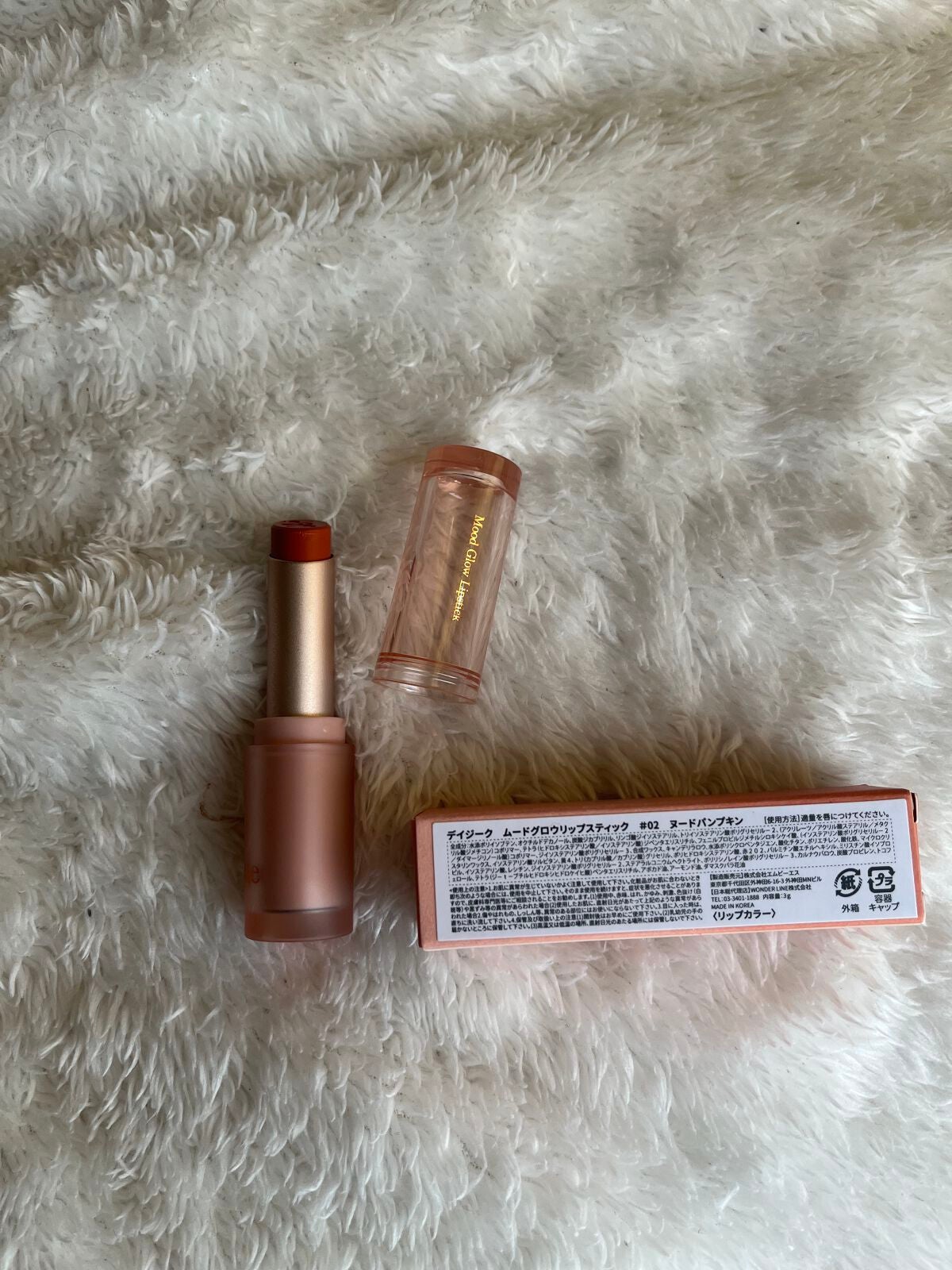 しらすちゃん🐟フォロバ100 on LIPS 「●dasique/デイジークmoodglowlipstick0..」(4枚目)