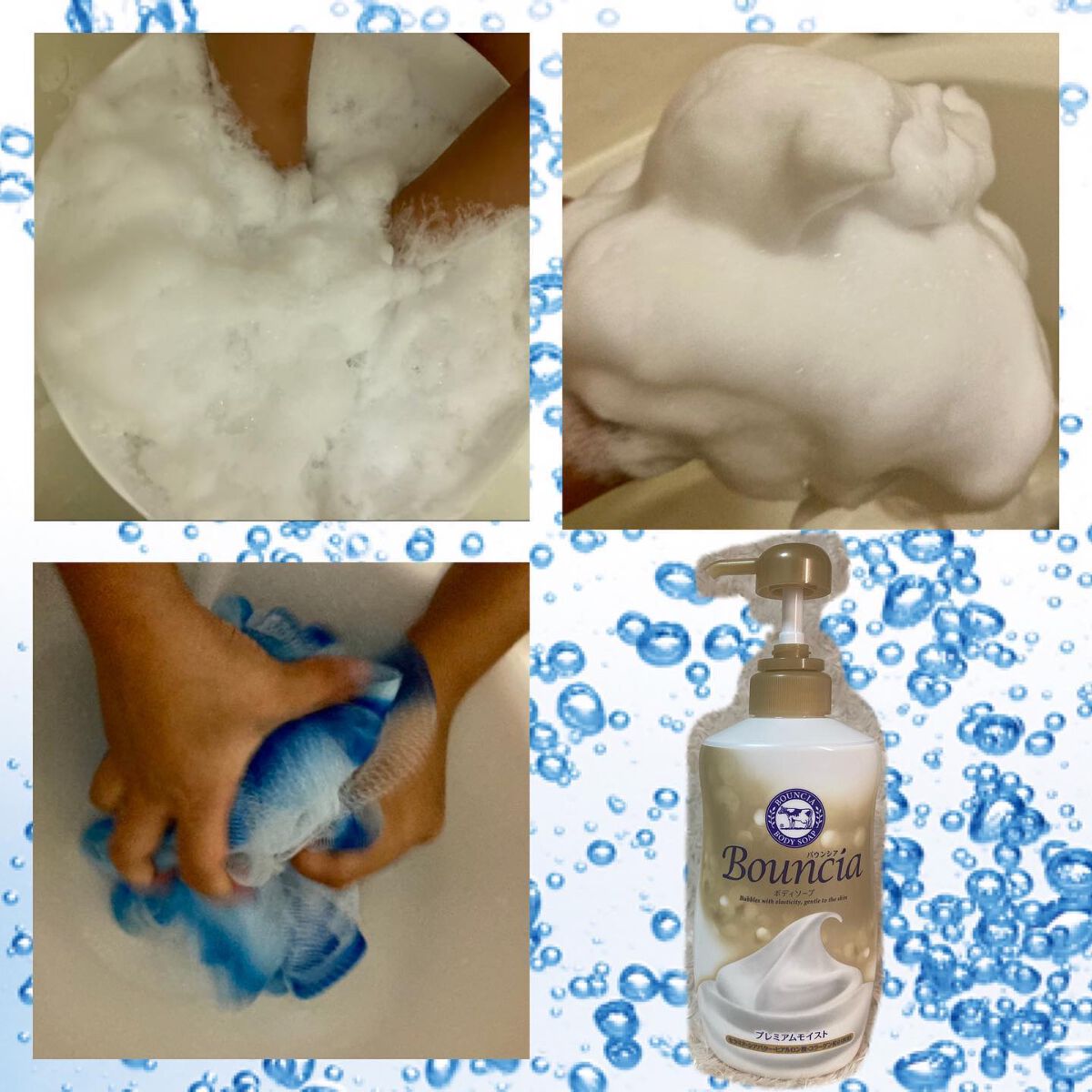 バウンシア ボディソープ プレミアムモイスト<しっとりタイプ>/Bouncia/ボディソープを使ったクチコミ(3枚目)