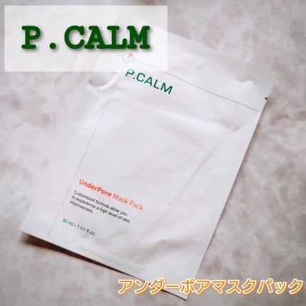 アンダーポアマスクパック/P.CALM/シートマスク・パックを使ったクチコミ(1枚目)
