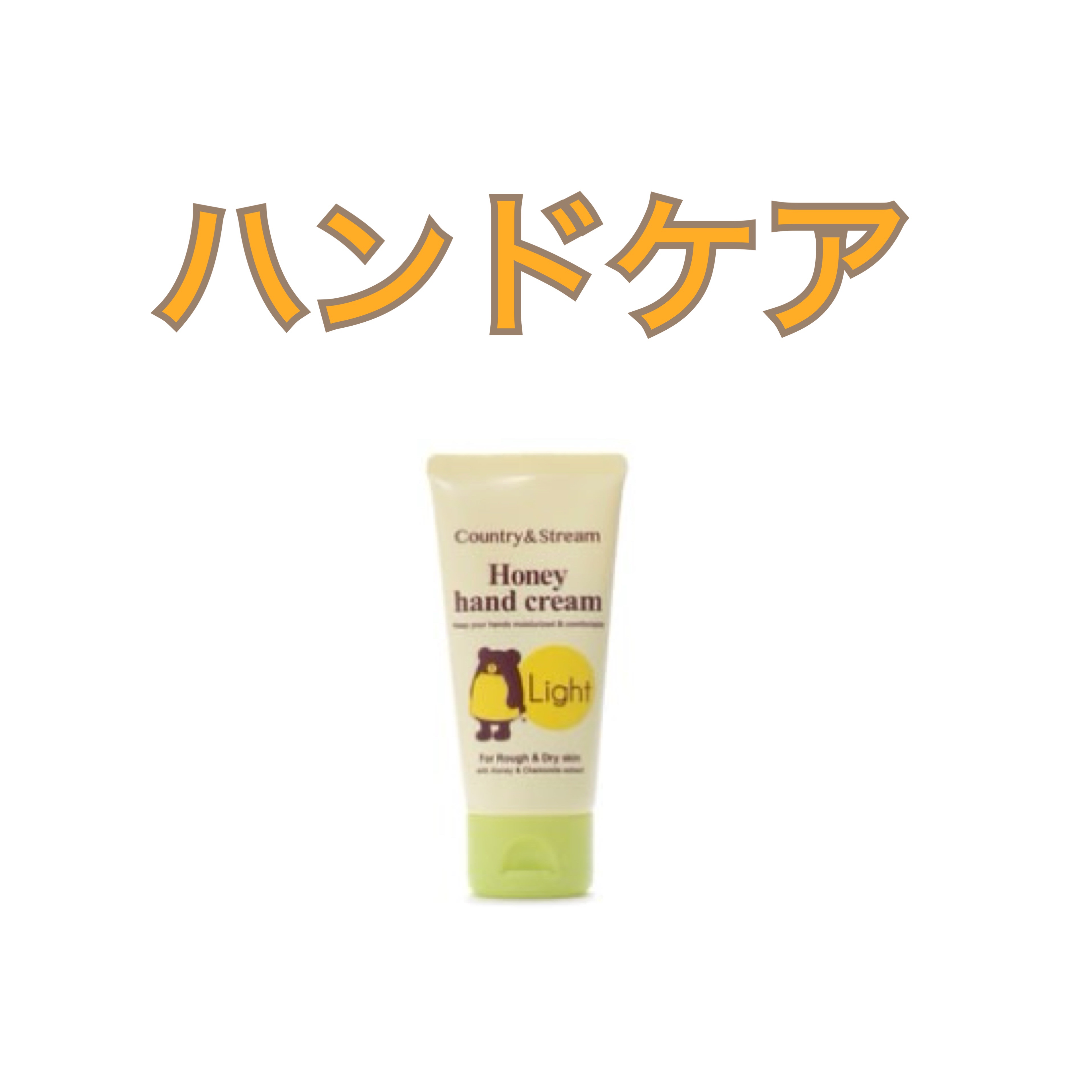 リップクリーム/カントリー&ストリーム/リップクリームを使ったクチコミ（3枚目）