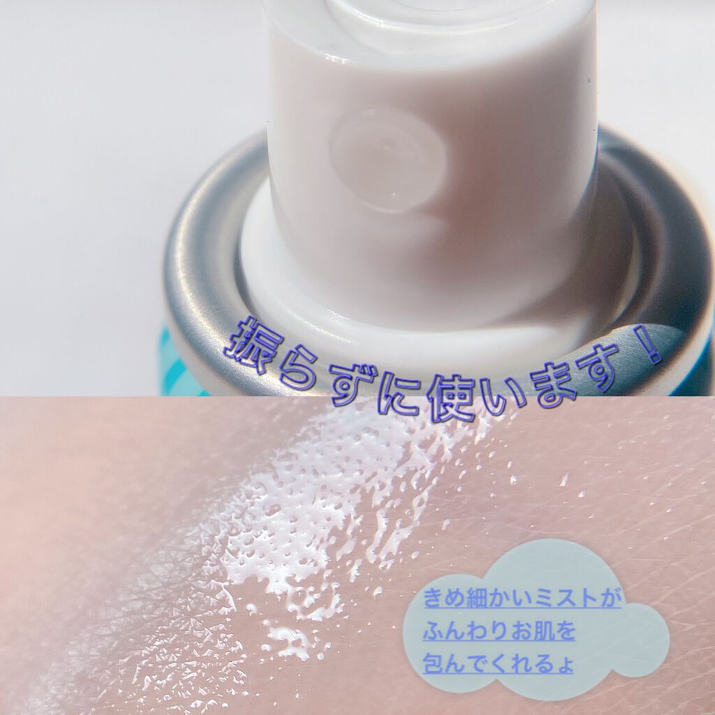 メイクキープスプレー/shushupa!/ミスト状化粧水を使ったクチコミ(2枚目)