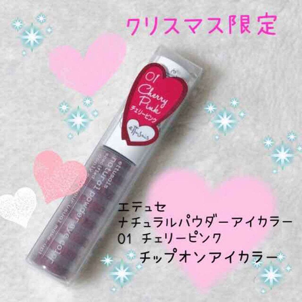 チップオン アイカラー/ettusais/リキッドアイシャドウを使ったクチコミ(1枚目)