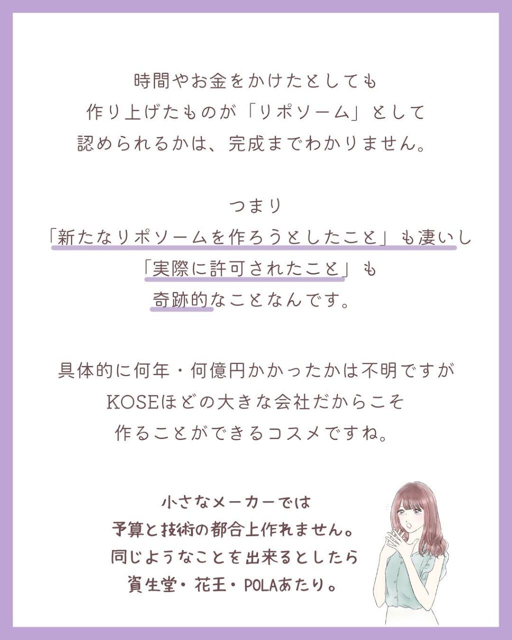 リポソーム アドバンスト リペアセラム/DECORTÉ/美容液を使ったクチコミ(6枚目)