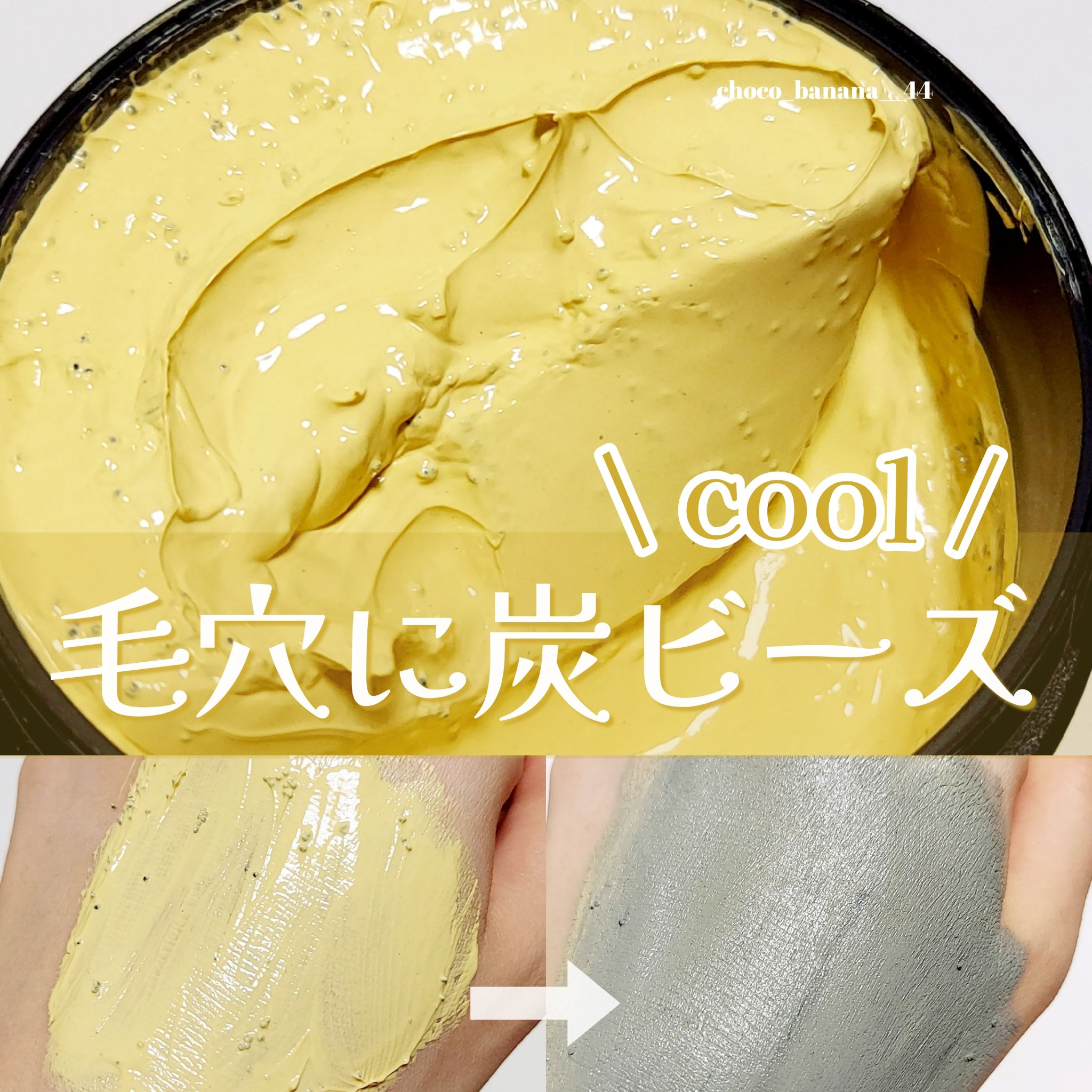 black lemon wash off pack/Aetem /洗い流すパック・マスクを使ったクチコミ（1枚目）