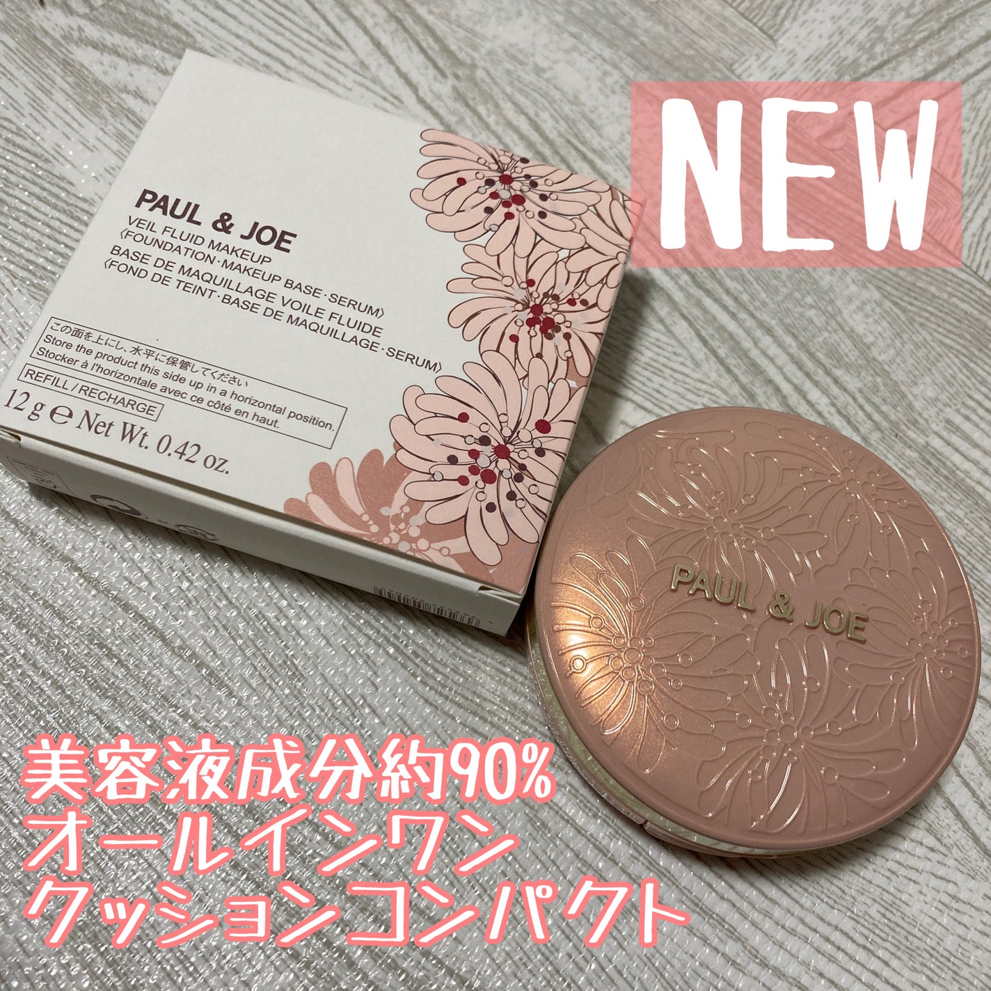 シースルー ヴェール コンパクト/PAUL & JOE BEAUTE/ファンデーションを使ったクチコミ(1枚目)