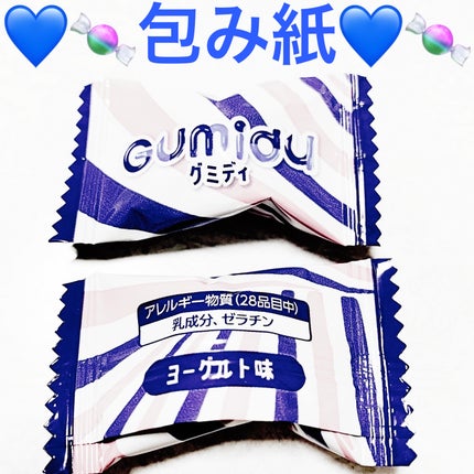 グミディ ヨーグルト味/カンロ/食品を使ったクチコミ(3枚目)