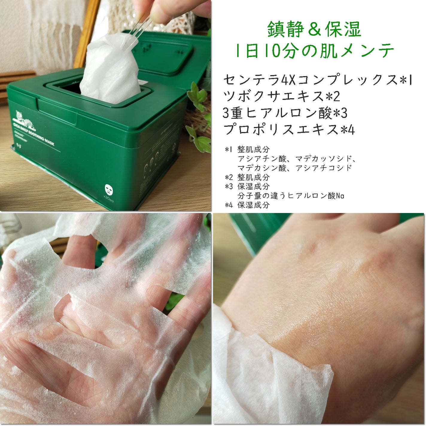 CICA デイリースージングマスク/VT/シートマスク・パックを使ったクチコミ(5枚目)