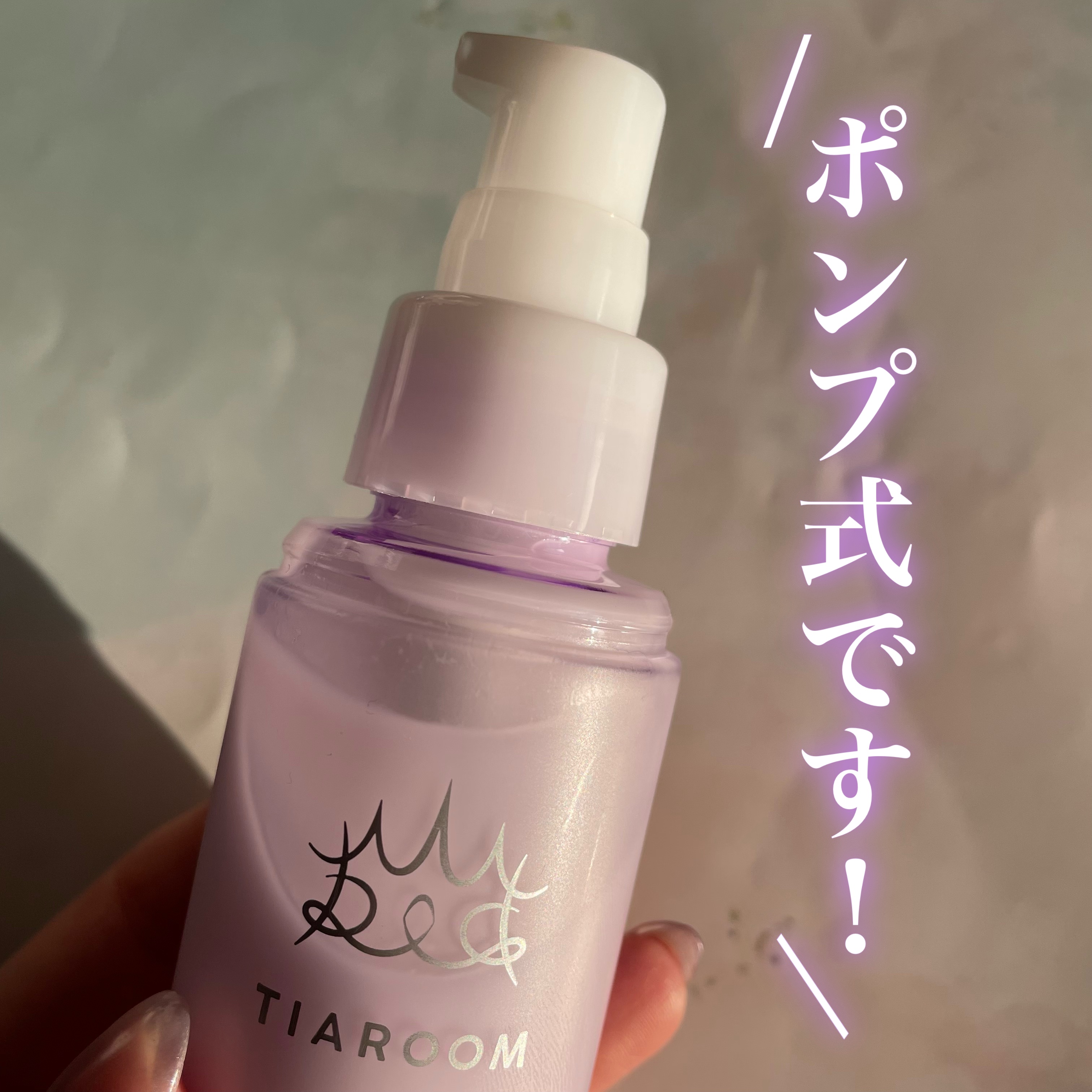 フレグランスヘアミルク ホワイトブーケ/TIAROOM/ヘアミルクを使ったクチコミ（3枚目）