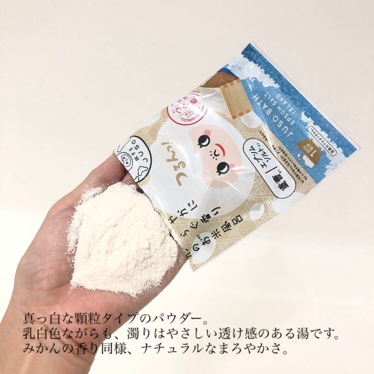 JUSO BATH POWDER/旅するJUSO/炭酸系入浴剤を使ったクチコミ(7枚目)