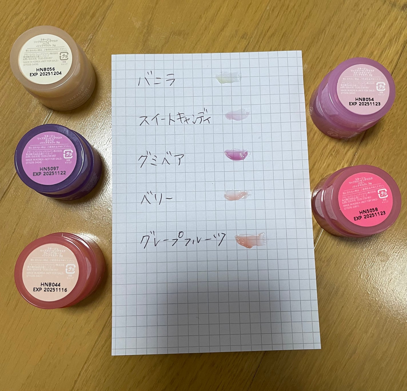 リップスリーピングマスク/LANEIGE/リップバームを使ったクチコミ(2枚目)