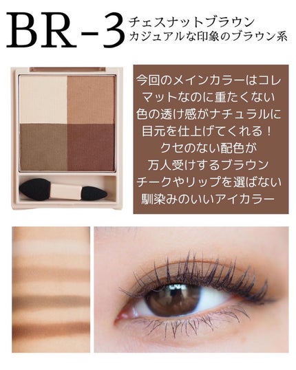 ニュアンス マット クリエイター/Visée/アイシャドウパレットを使ったクチコミ(4枚目)