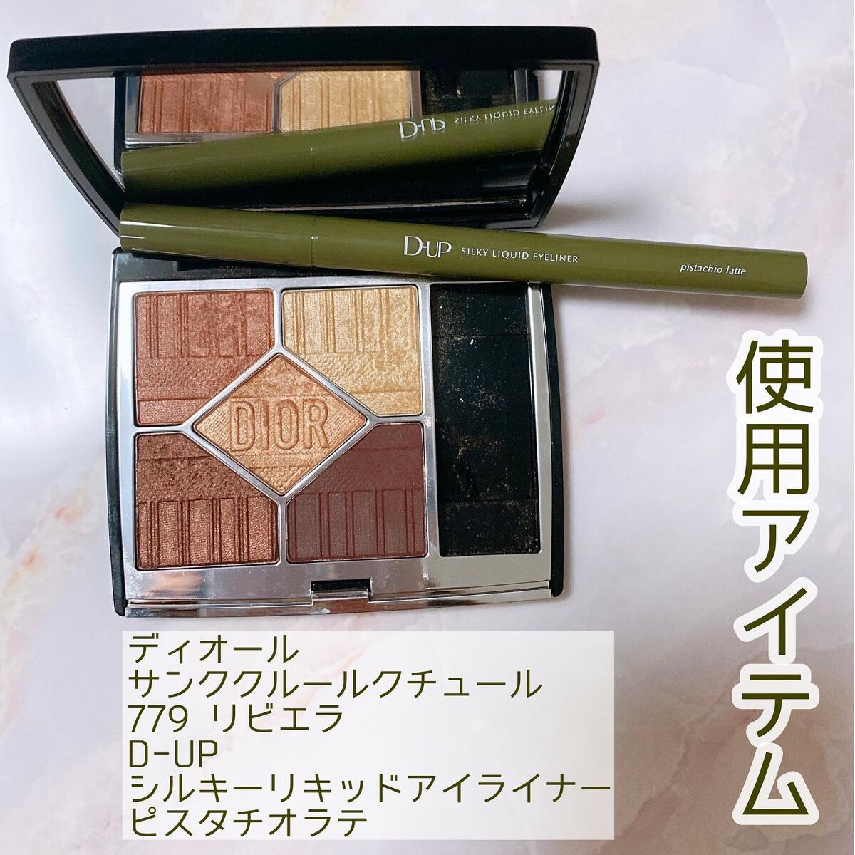 【旧】サンク クルール クチュール/Dior/アイシャドウパレットを使ったクチコミ（2枚目）