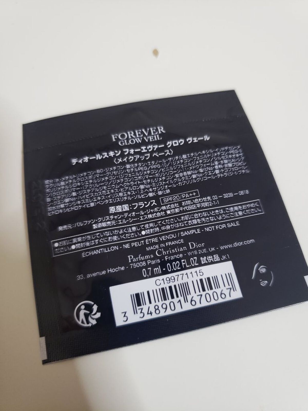 ディオールスキン フォーエヴァー グロウ ヴェール /Dior/化粧下地を使ったクチコミ(2枚目)