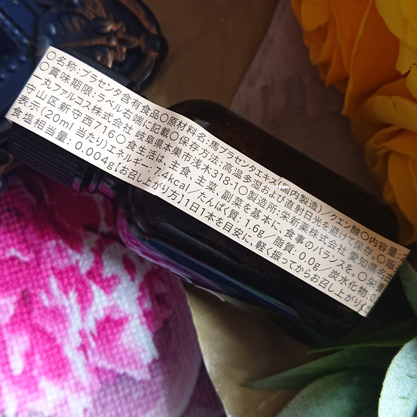 インテンスプラセンタ ブタ/TOKYO PLACENTA 20cc/美容ドリンクを使ったクチコミ(4枚目)