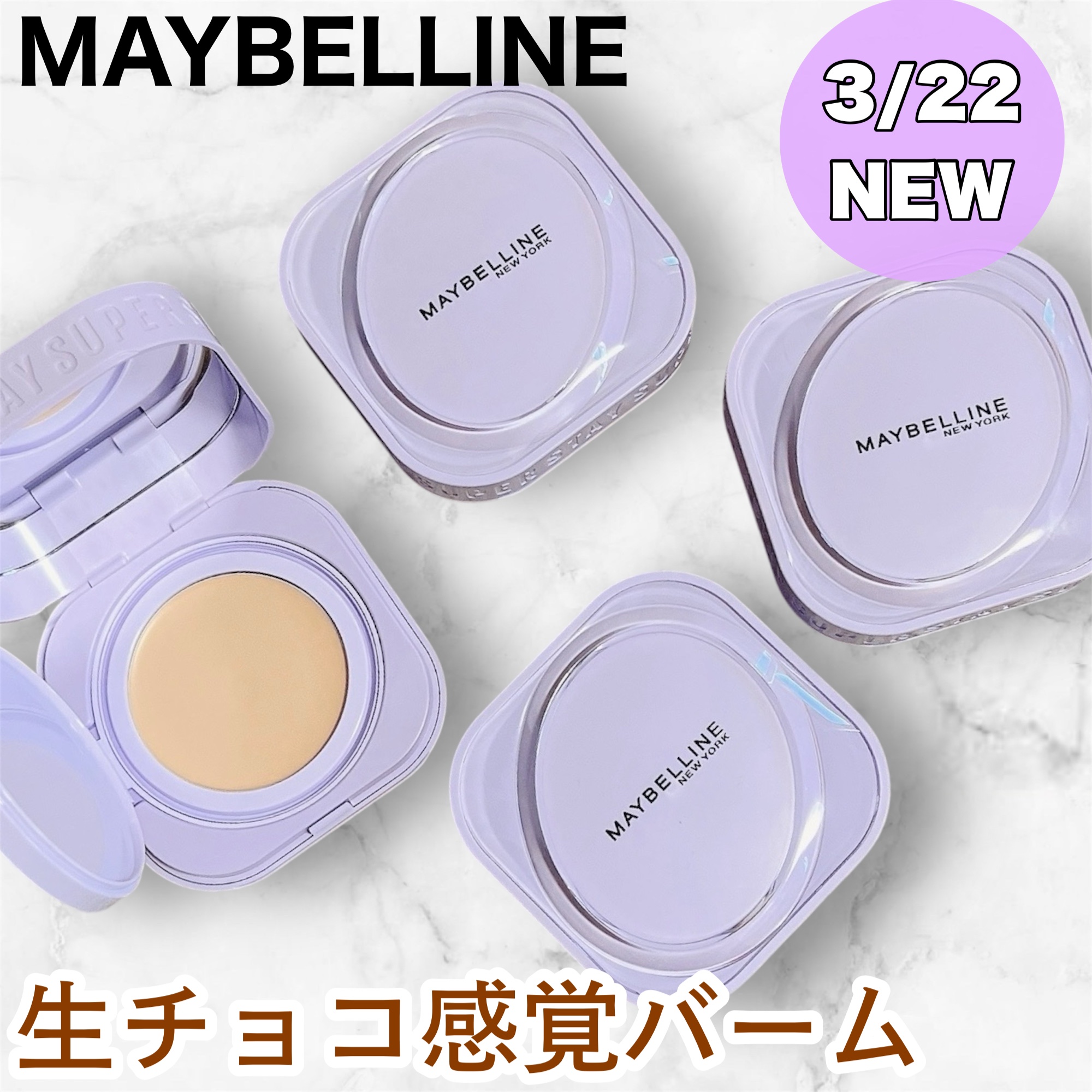 SPステイ クリームパクト ファンデーション/MAYBELLINE NEW YORK/クリーム・エマルジョンファンデーションを使ったクチコミ（1枚目）