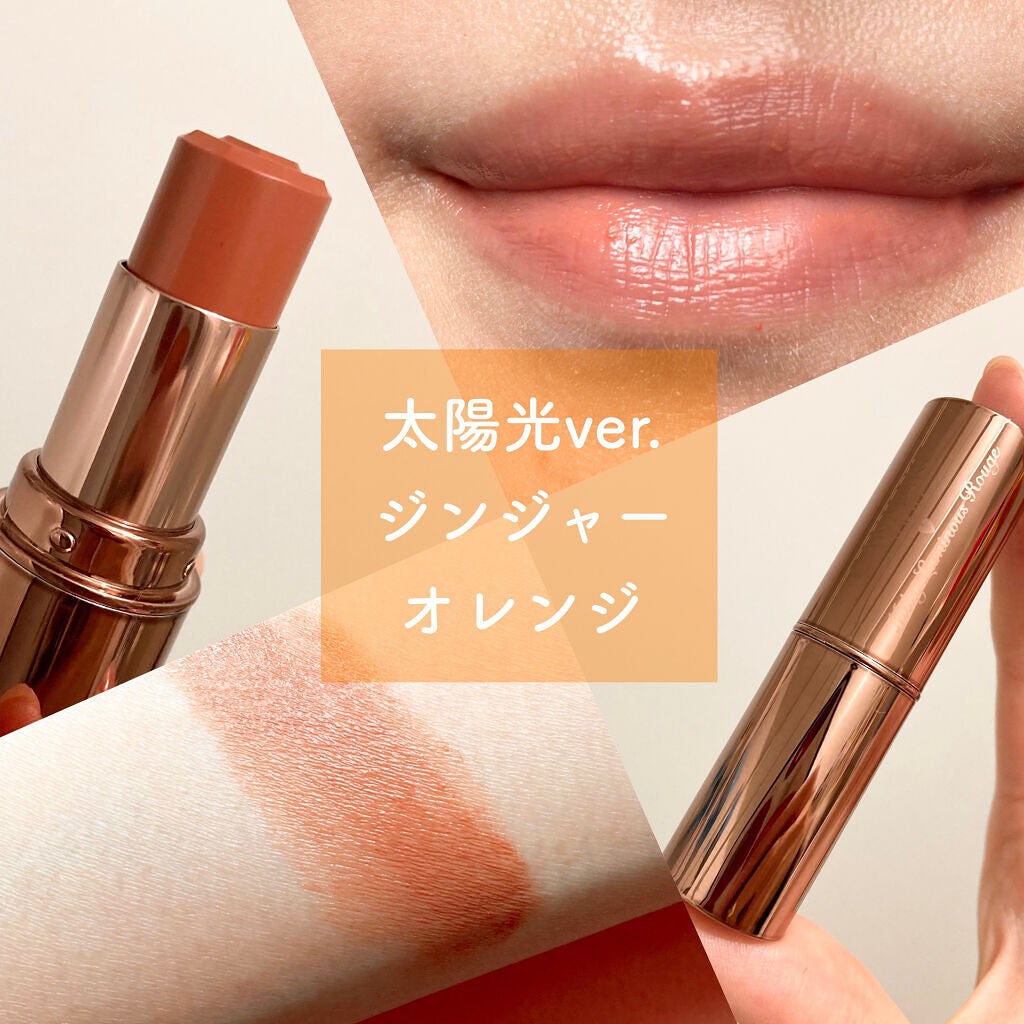 メルティールミナスルージュ(ティントタイプ)/キャンメイク/リップティントを使ったクチコミ(1枚目)