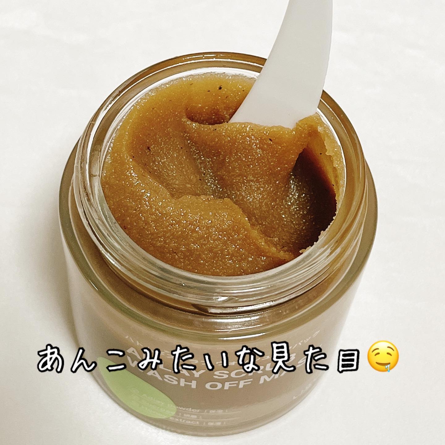 ハトムギスクラブウォッシュオフパック/ニプニプ/スクラブ・ゴマージュを使ったクチコミ（2枚目）